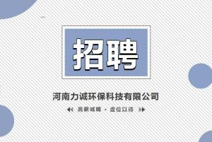 招贤纳士丨盈彩·(中国)官方网站