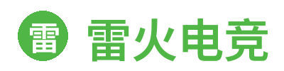 雷火电竞 Logo